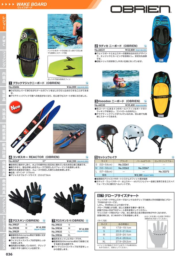 UNIMAT MARINE CATALOG 2025