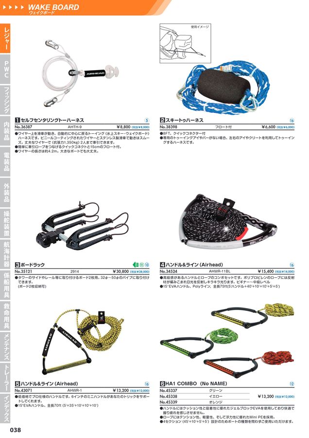 UNIMAT MARINE CATALOG 2025