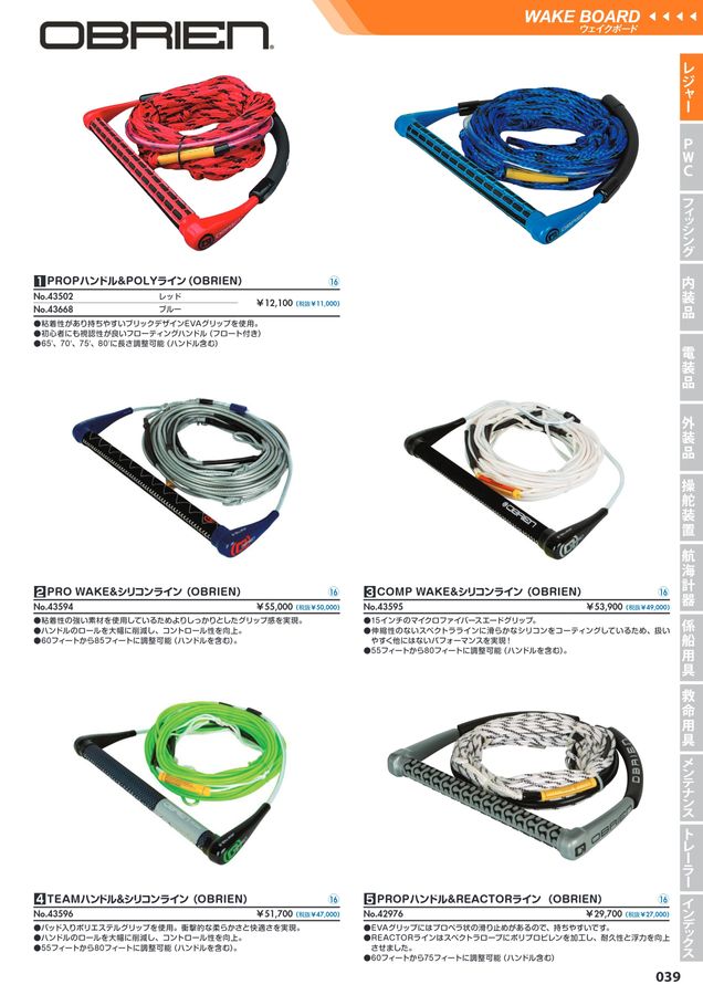 UNIMAT MARINE CATALOG 2025