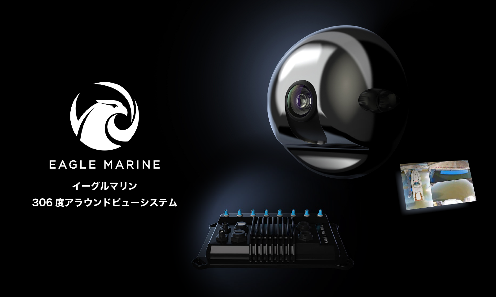 EAGLE MARINE