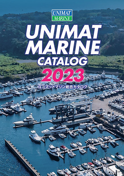 ユニマットプレシャス総合カタログ 2023 表紙