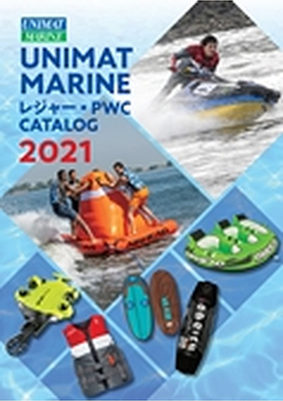 ユニマットプレシャスPWCカタログ 2021 表紙