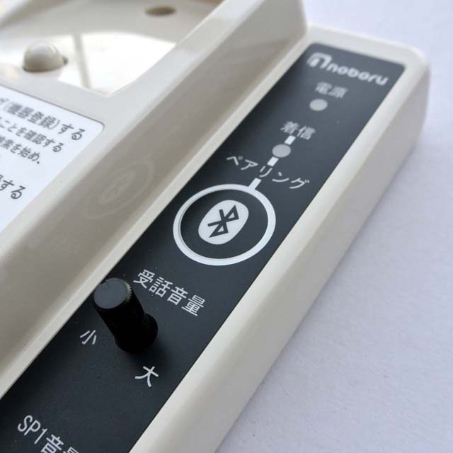 新商品紹介：スマホ拡声ホン