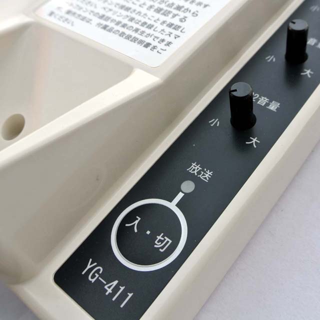 新商品紹介：スマホ拡声ホン
