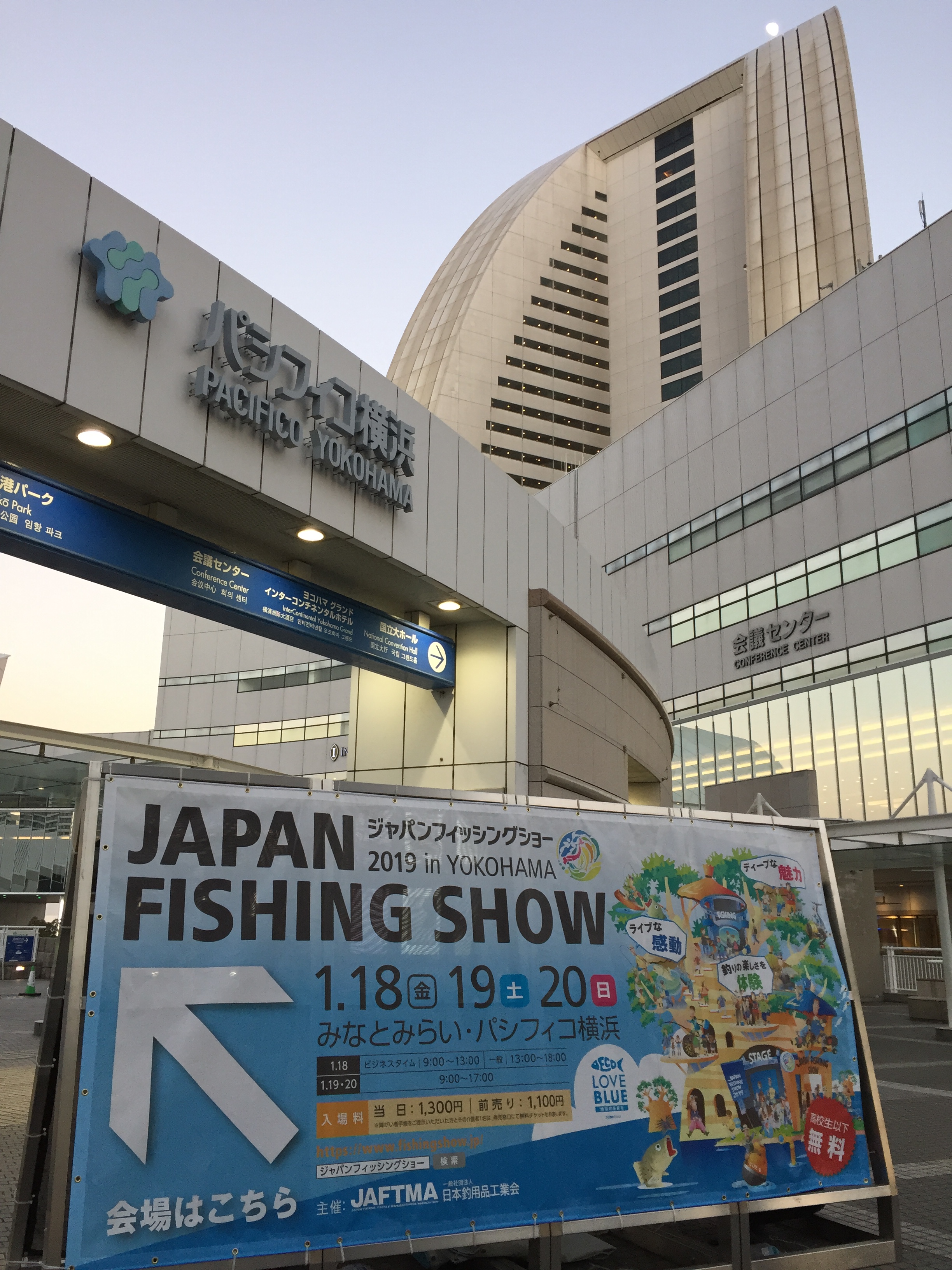 ジャパンフィッシングショー2019に出展しています
