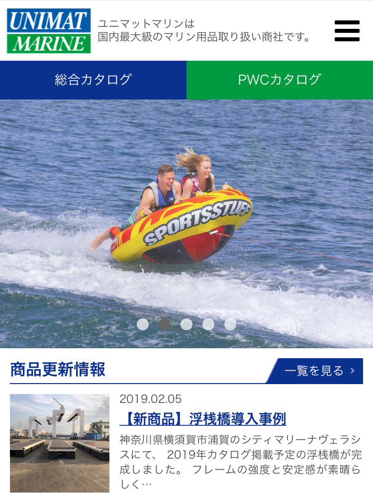 電子カタログ 2019年度版を公開しました