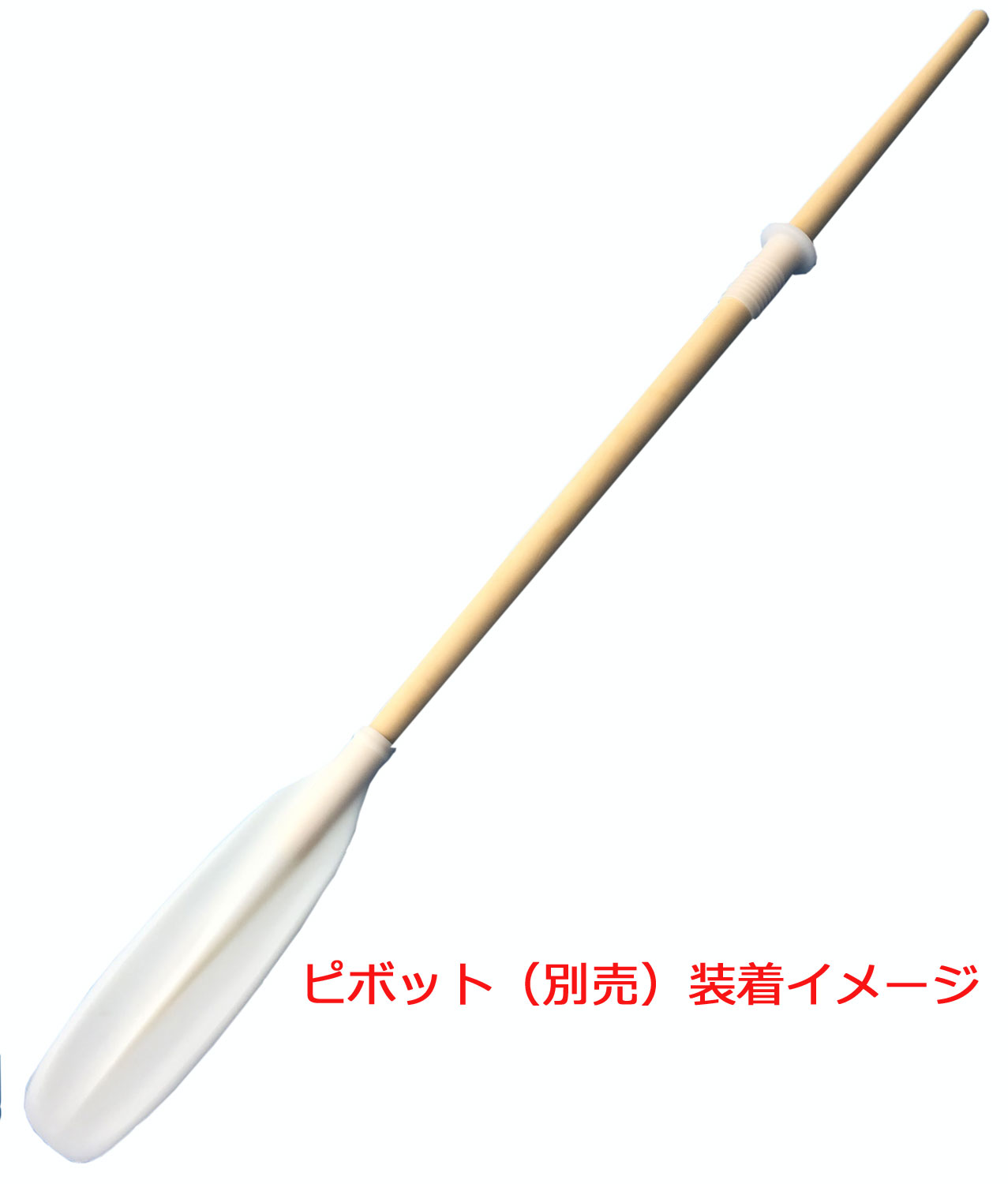 「木製オール」販売再開のお知らせ