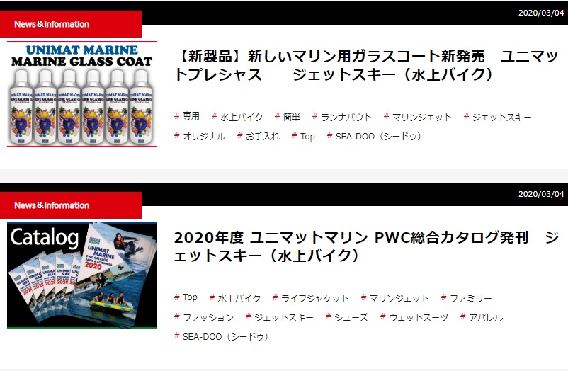 「ワールドジェットスポーツ」に当社商品が掲載されました
