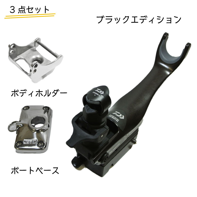 REGAR MARINE(リガーマリン) パワーホルダー速攻 【限定】 ブラックエディション 販売について
