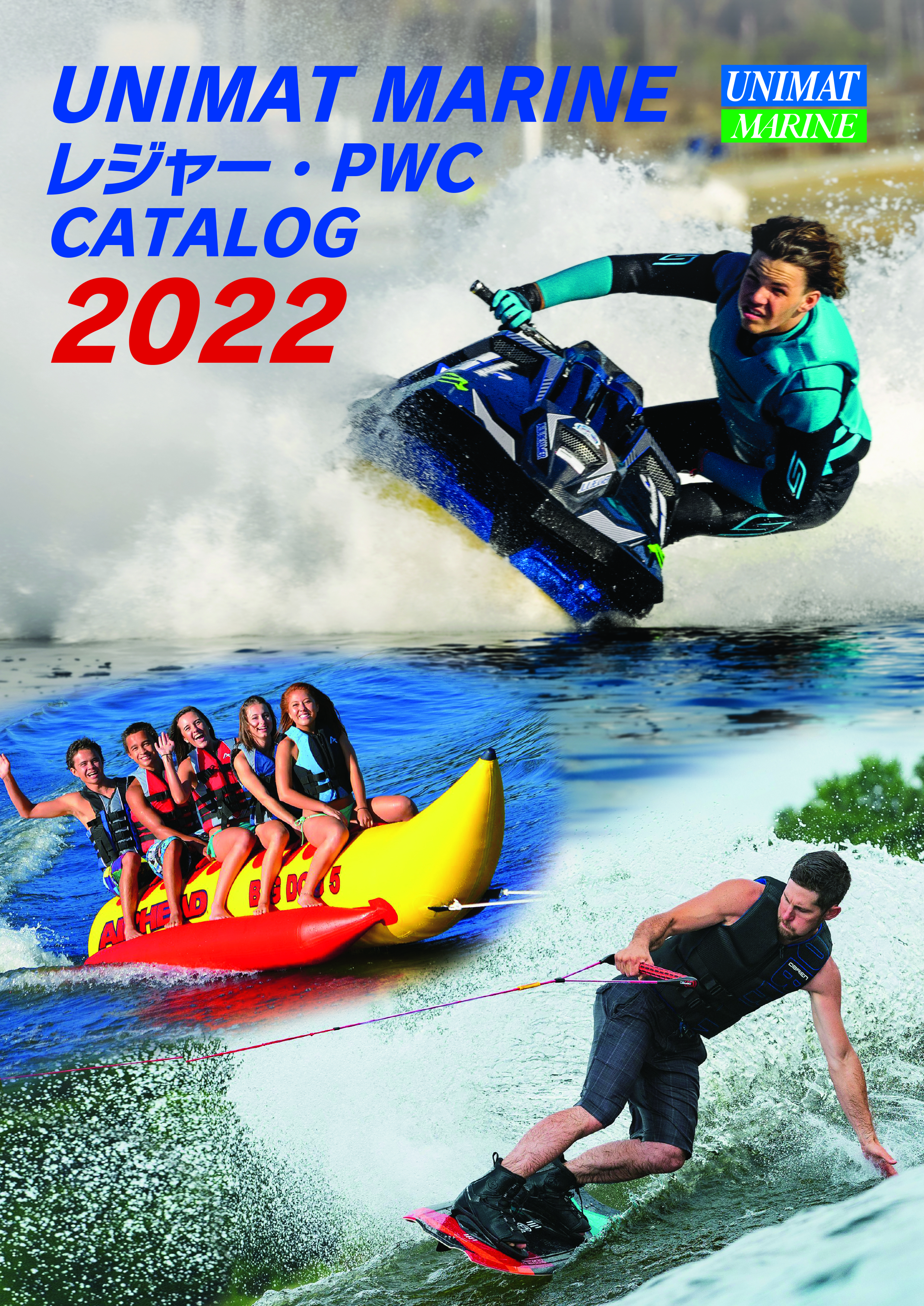 ユニマットマリン2022年度用品カタログをお送りしました