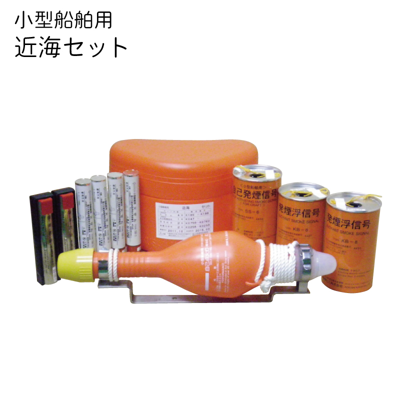 火せん等船舶用火工品（火薬類）の一般販売について