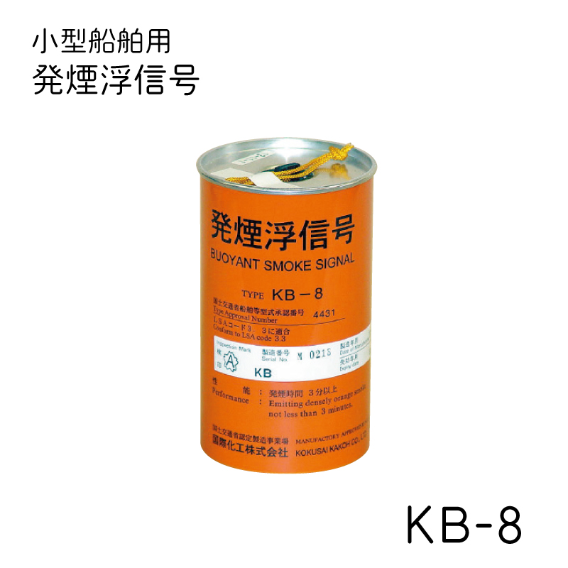 火せん等船舶用火工品（火薬類）の一般販売について