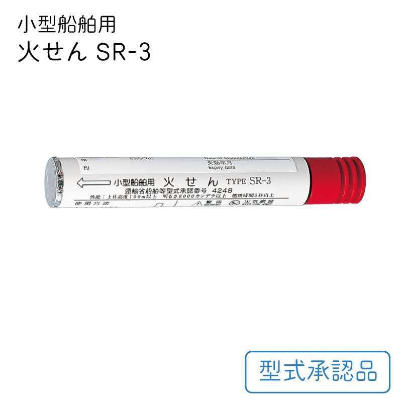 【重要　8/19更新】火せん、沿海・沿岸セットなどの出荷遅延について